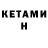 Дистиллят ТГК вейп Levon Hambarcumyan