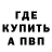 ГЕРОИН белый Artem Bulavko