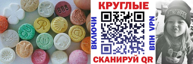 Экстази MDMA  Валдай 