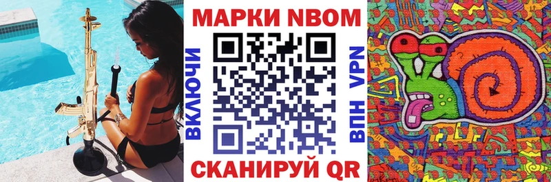 Марки N-bome 1500мкг  закладки  Валдай 